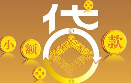 清原万达贷近期审核好通过？提交放款多久能到账？